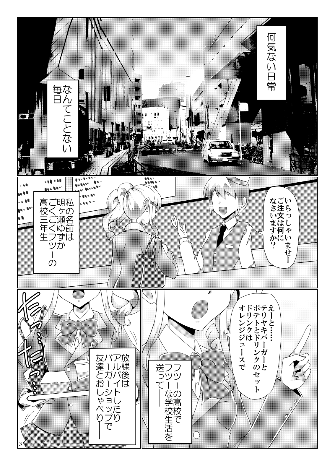 Page3