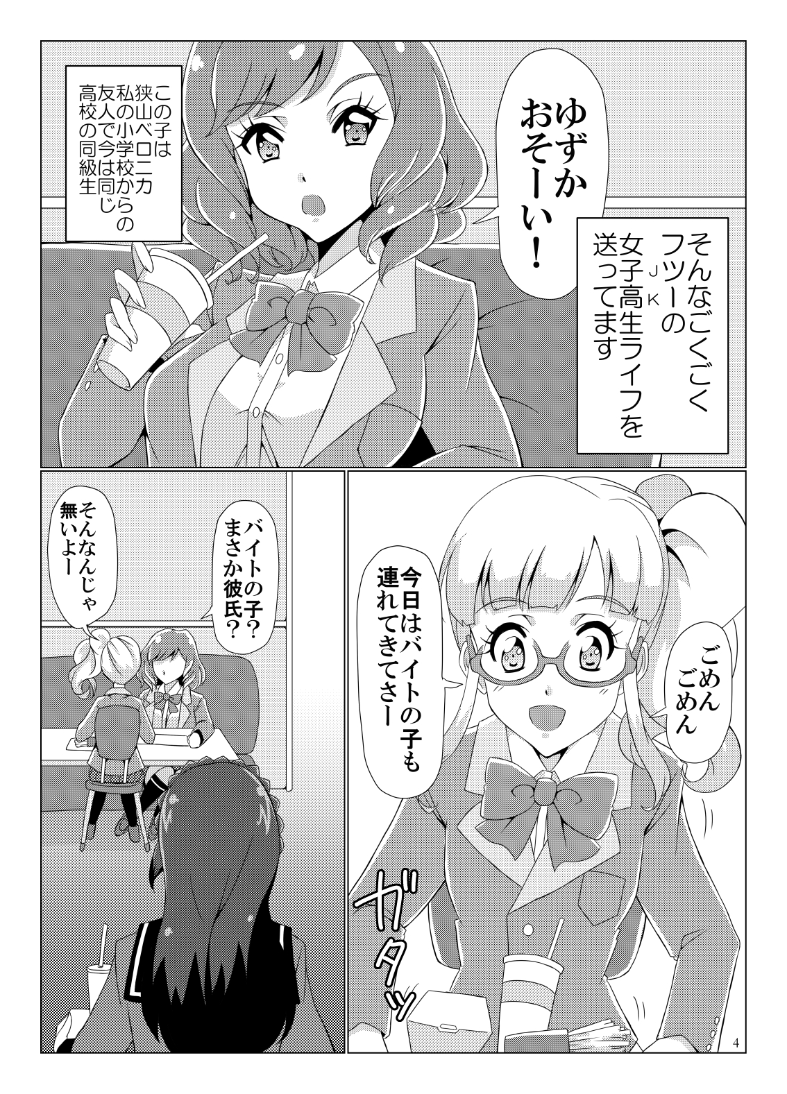 Page4