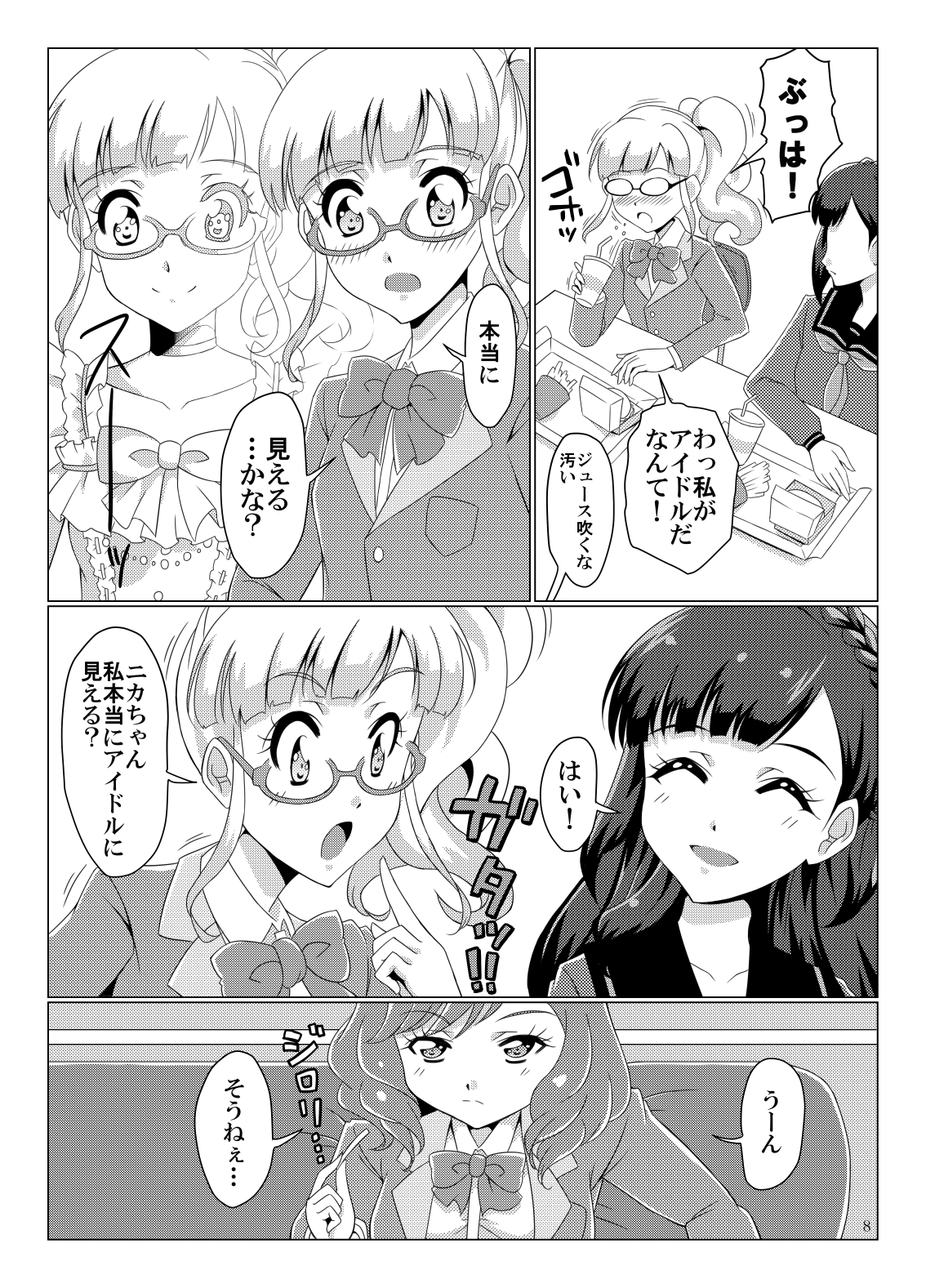 Page8