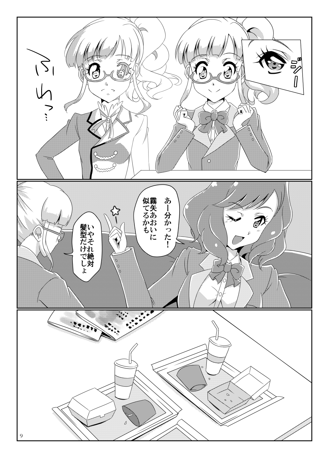 Page9