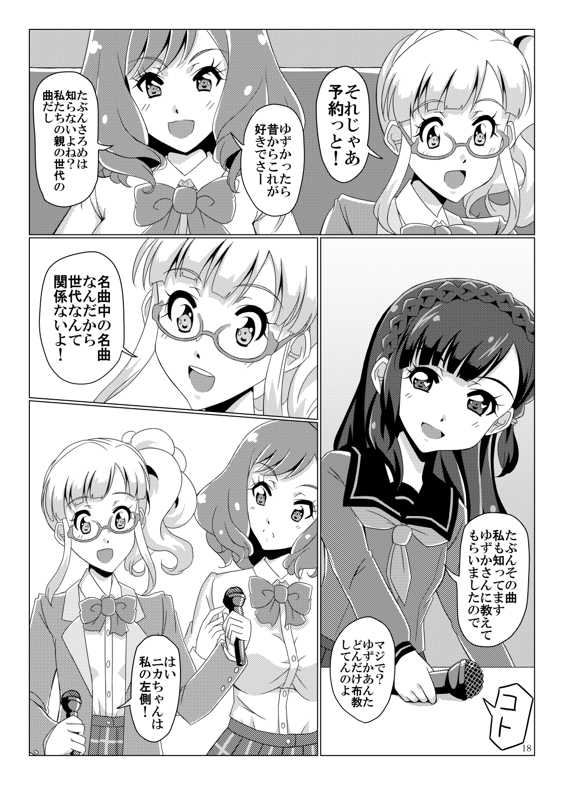 Page18