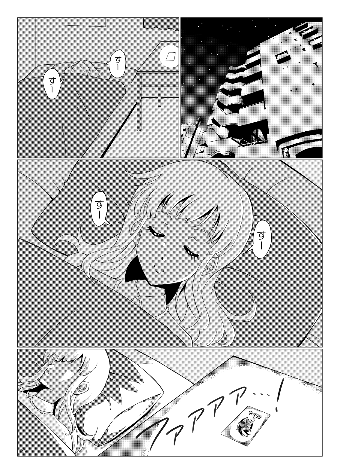 Page23
